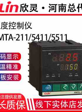 欣灵智能温控仪XMTA-5000 5211/ 5212 /5511/5512/5011/5012/5411