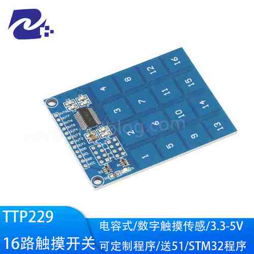 TTP229 16路触摸模块 电容式 触摸开关 数字触摸传感器模块