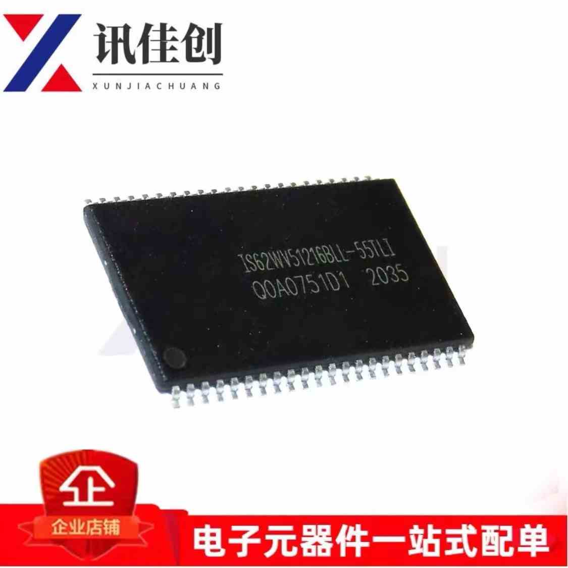 直拍 原装正品 IS62WV51216BLL-55TLI TSSOP-44 RAM 存储芯片