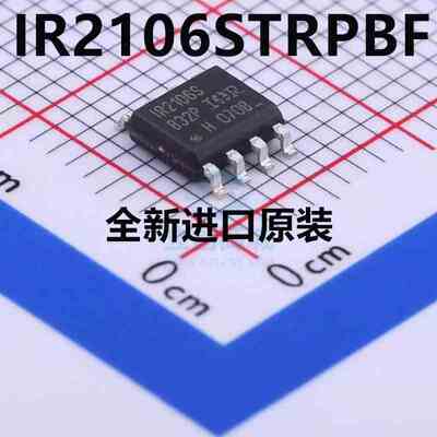 包邮 IR2106STRPBF IR2106S 电桥驱动器IC SOP8 全新原装