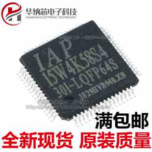 IAP15W4K58S4-30I-LQFP64S原装  正品直拍  空白没有程序现货