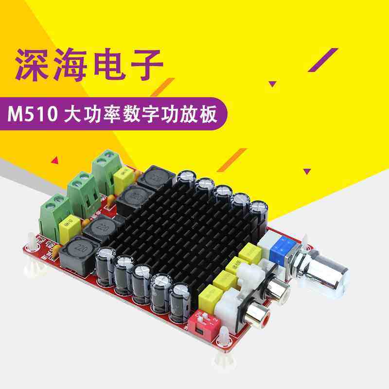 xh-m510 tda7498大功率数字功放板2X100w汽车功放车载直流14-32V