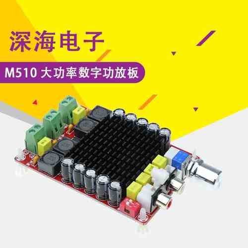 xh-m510 tda7498大功率数字功放板2X100w汽车功放车载直流14-32V