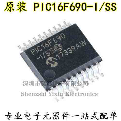 原装正品 贴片 PIC16F690-I/SS SSOP-20 微控制器/8位 芯片