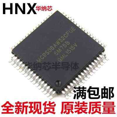 MC9S08AW32CFUE原装正品进口 QFP64 正品单片机现货