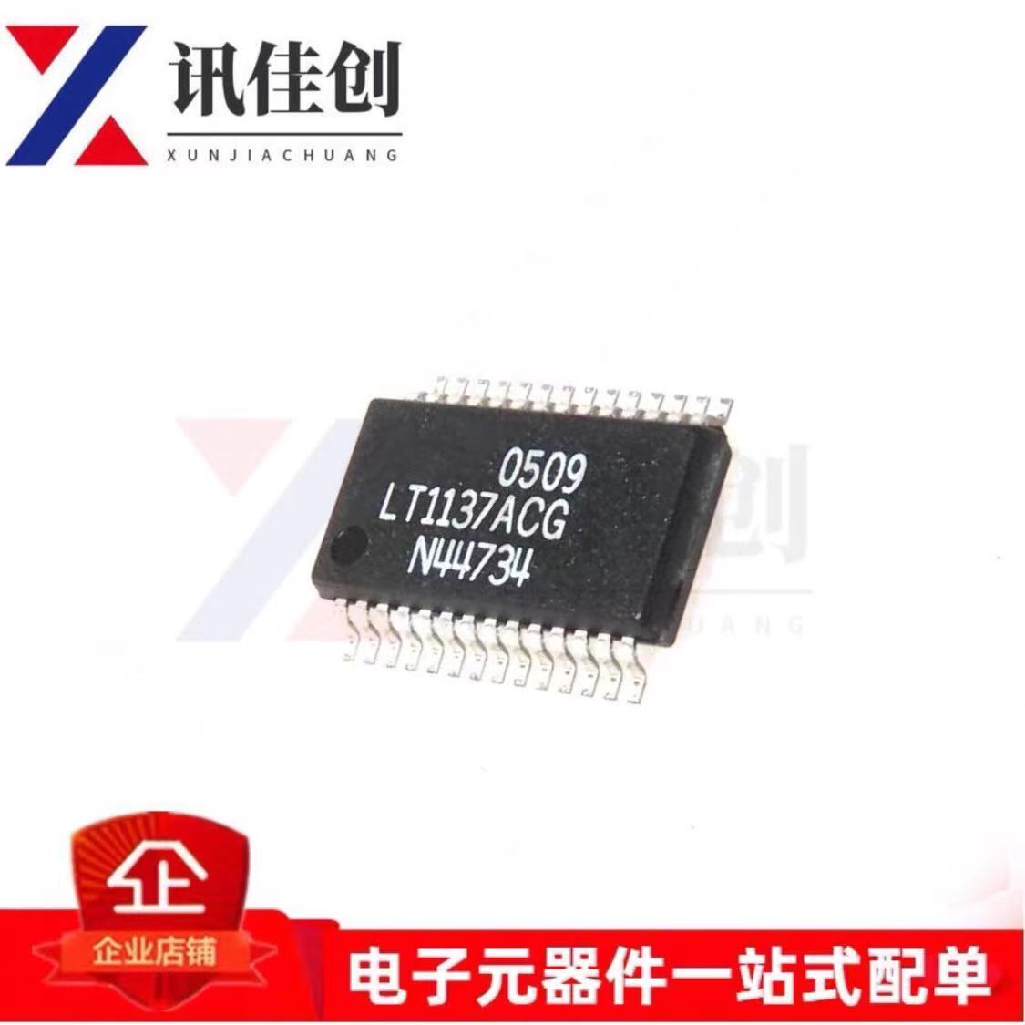 LT1137ACG SSOP-28 收发器 接收器 驱动器接口芯片 进口原装芯片