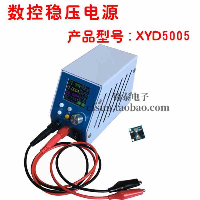 XYD5005数控直流可调稳压电源 降压模块集成电压电流表