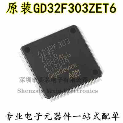 原装GD32F303ZET6 LQFP-144 ARM Cortex-M4 32位微控制器-MCU芯片