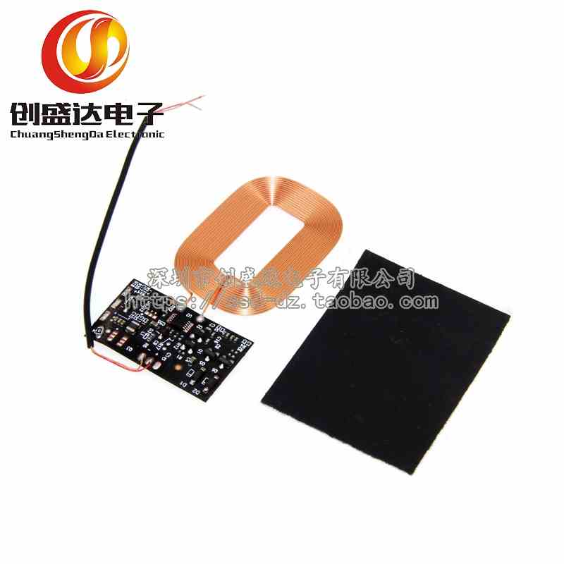 无线充电器接收端模块PCBA板线圈万能通用qi安卓改装内置贴片方案