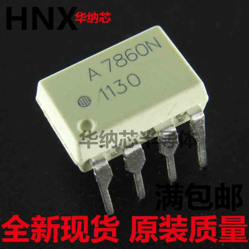 全新现货 A7860N HCPL-7860N HCPL7860N 直插 DIP-8 光耦现货