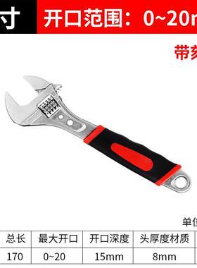活动扳手活口开口万用迷你小大扳子家用多功能8/10/12寸快速工具