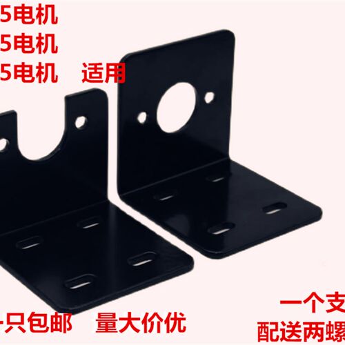 775电机支架 795马达底座 U型 L型 振动马达 直流微型马达固定架