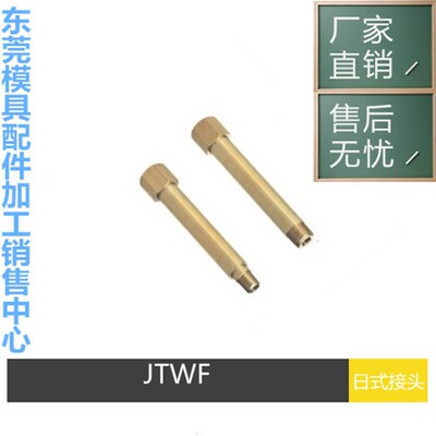 米思米锥螺纹转换型加长水咀JTWF12 JTWF21 JTWF23 JTWF32 管接头