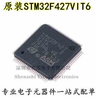 原装正品STM32F427VIT6 LQFP-100 ARM Cortex-M4 32位微控制器MCU