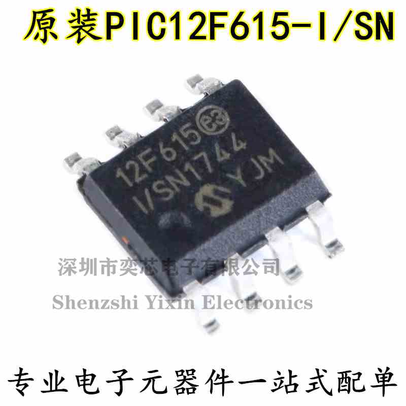 原装正品 贴片 PIC12F615-I/SN SOIC-8 微控制器/8位 芯片