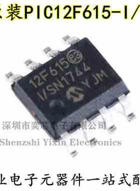 原装正品 贴片 PIC12F615-I/SN SOIC-8 微控制器/8位 芯片