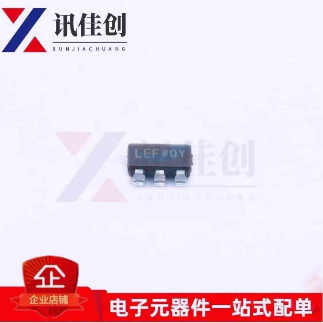 ADP122AUJZ-3.3 丝印LEF 线性稳压器IC芯片 封装SOT23-5 全新原装