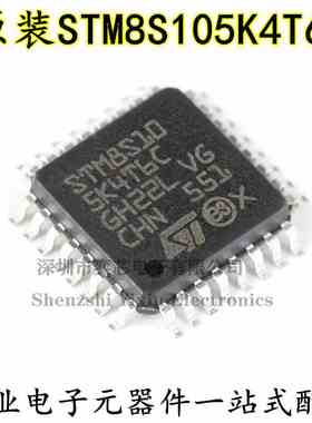 原装正品 STM8S105K4T6C LQFP-32 16MHz/16KB闪存/8位微控制器MCU