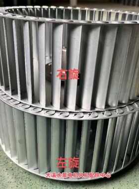 DF离心风机叶轮定制多翼式插片耐高温烤箱风轮善扇叶银牛原厂配件