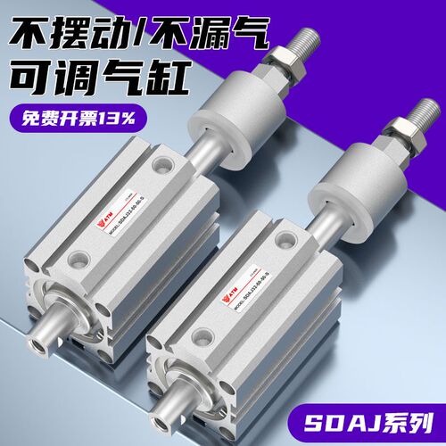 气动可调行程大推力薄型小型气缸SDAJ20/25/32/40X50X75X100-50-S