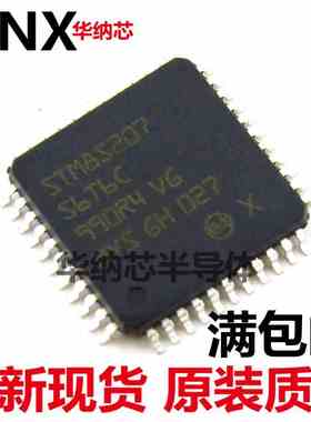 原装正品 STM8S207S6T6C 芯片微控制器 8位 STM8S 64K闪存 LQFP44