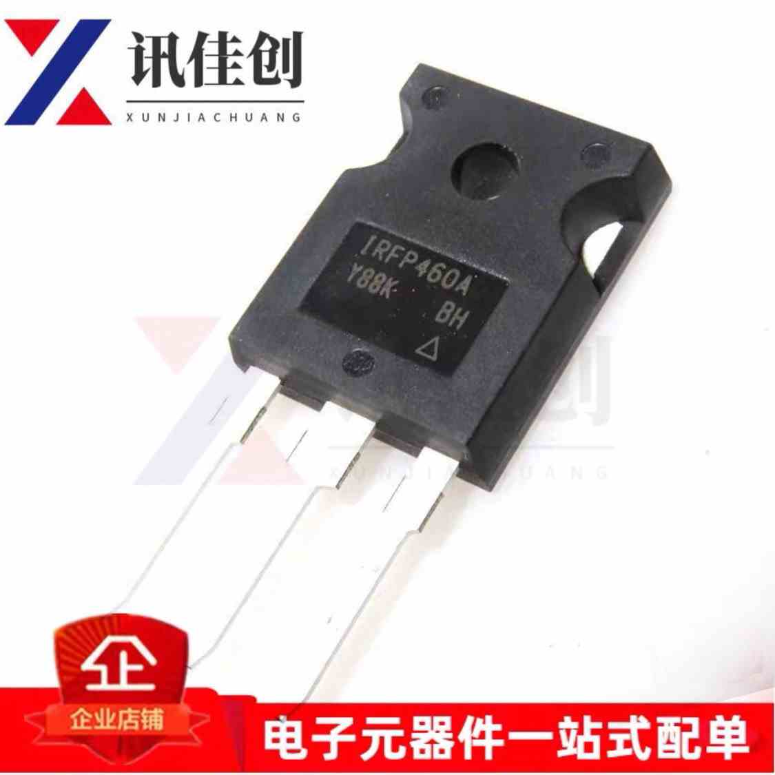 全新原装IRFP460 场效应管 IRFP460A 20A 500V TO-247 好质量