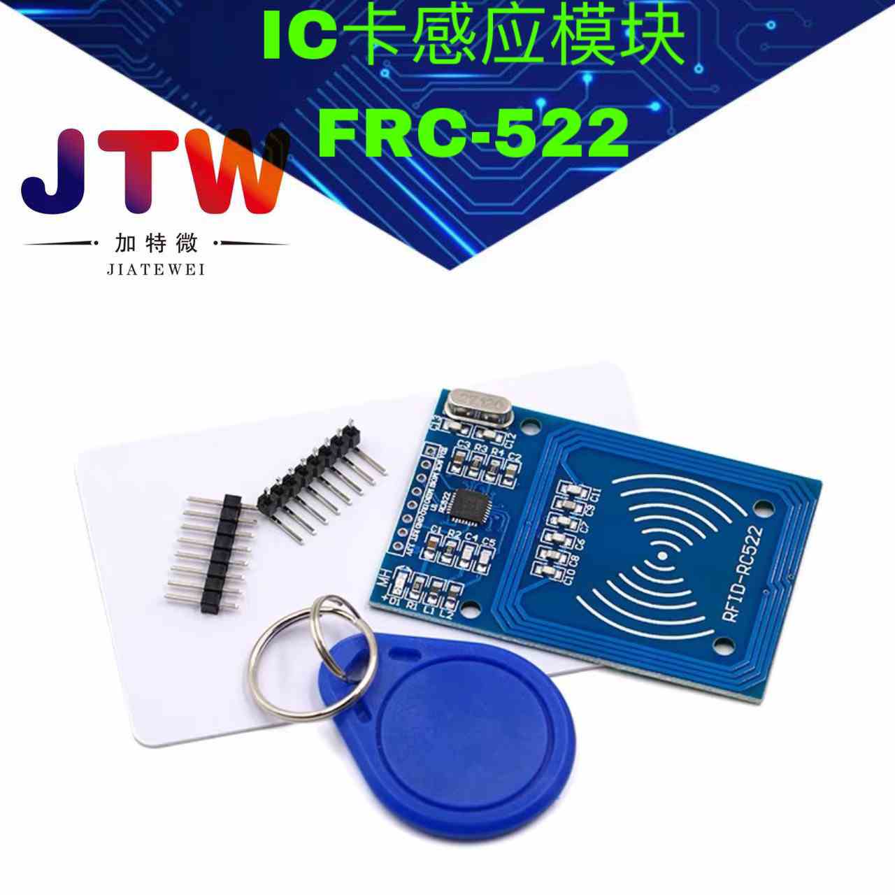 MFRC-522 RC522 RFID射频 IC卡感应模块 送S50复旦卡PN532 PN5180