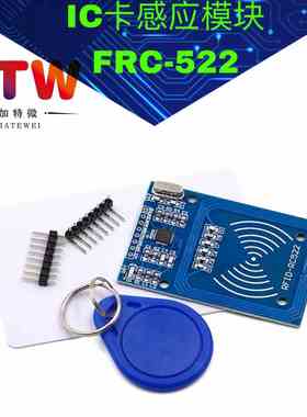 MFRC-522 RC522 RFID射频 IC卡感应模块 送S50复旦卡PN532 PN5180