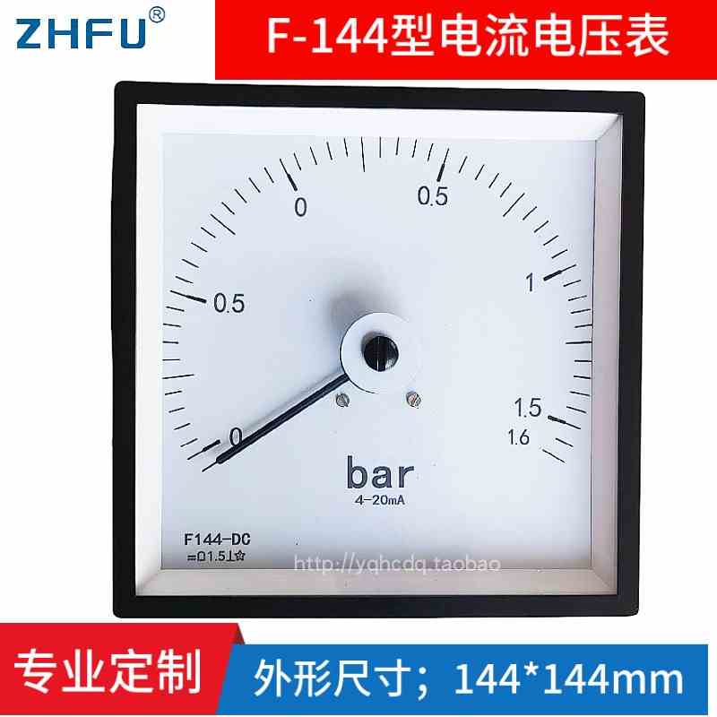 F-144指针式交直流电流电压表240度显示广角度船用仪表安培机械表