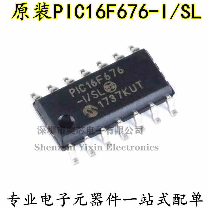 原装正品 贴片 PIC16F676-I/SL SOIC-14 微控制器/8位 芯片