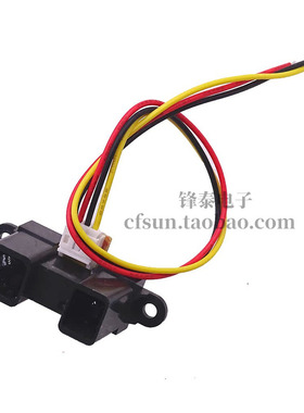 红外测距传感器模块 GP2Y0A02YK0F 20-150cm 距离传感器 送线