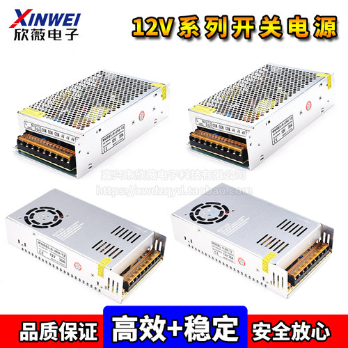 LED开关电源 12V监控24V灯箱广告灯100/200/400W 10/15/20/30/33A