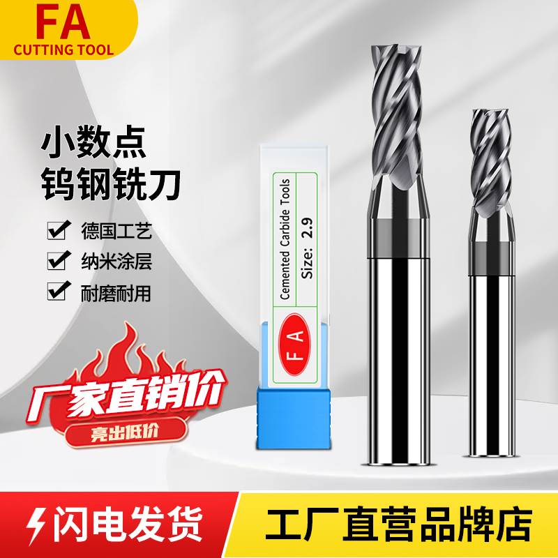 进口钨钢铣刀55度小数点1.1/1.2/1.3-3.4/3.5钢用4刃铝用3刃非标