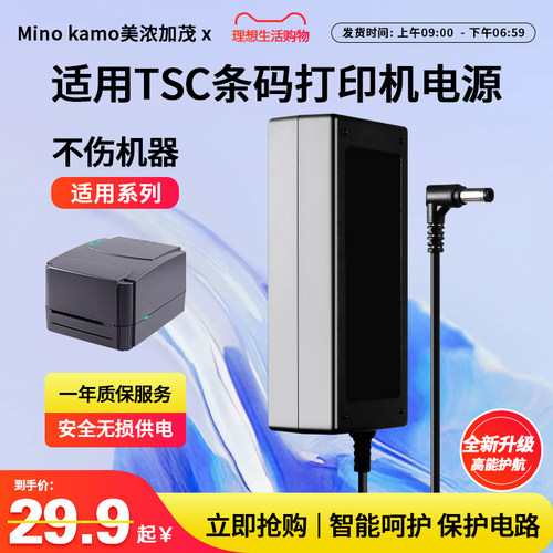 适用于TSC条码打印机TTP-244PLUS 342E 24V2.5A电源适配器海德充
