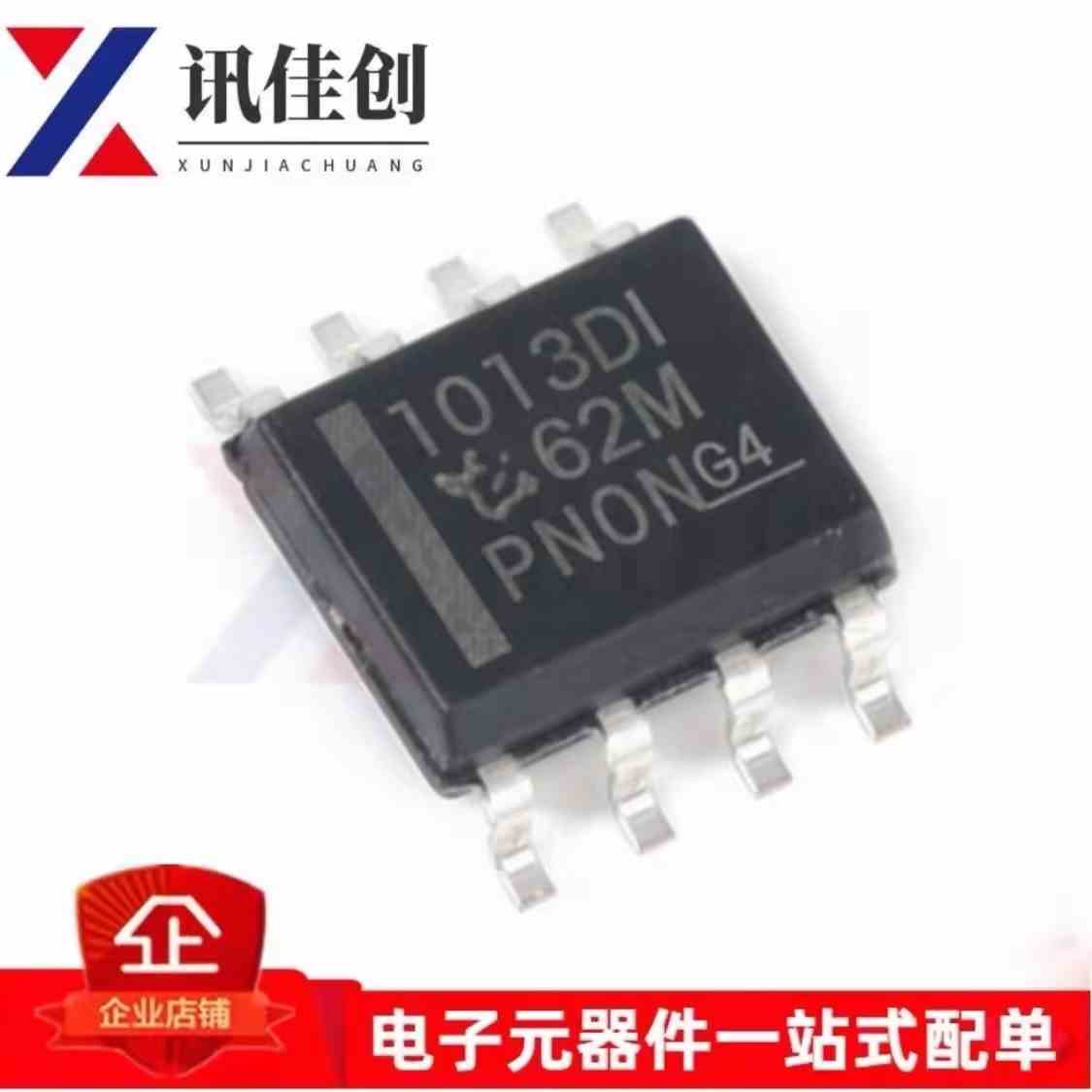 原装正品 LT1013DID LT1013DIDR 1013DI LT1013芯片 贴片 SOP8