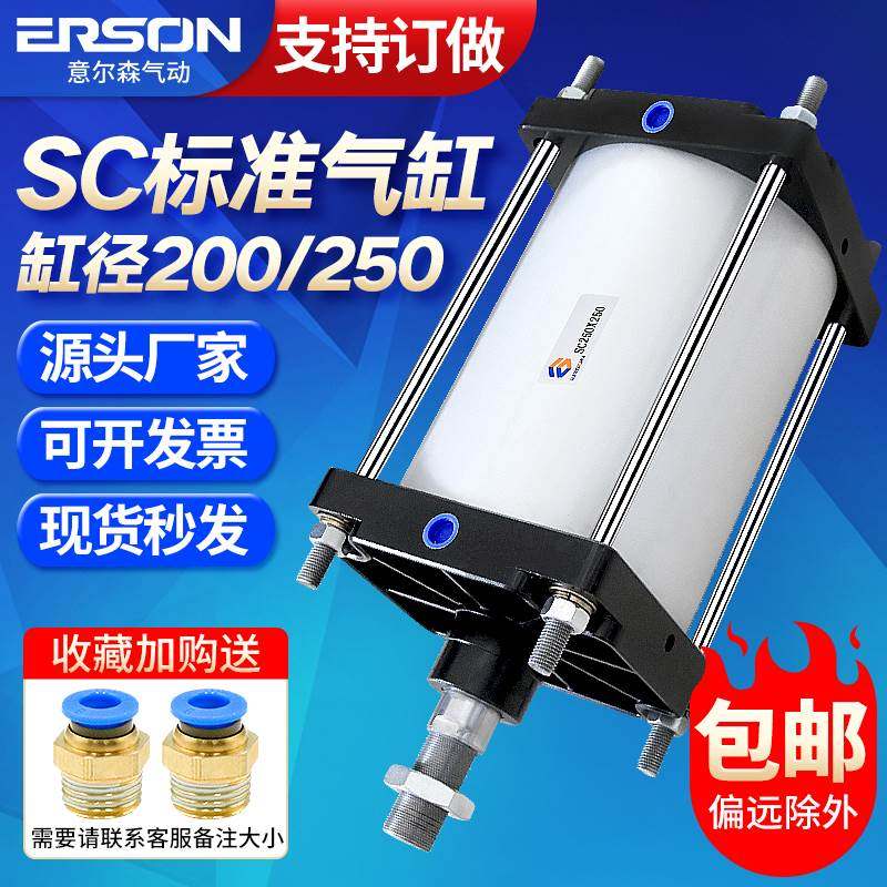 亚德客型小型气动冲压标准气缸大推力SC200/250大缸径长行程带磁