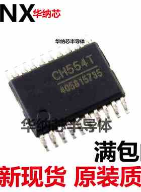 原装正品 CH554T 贴片 SSOP20 全速USB主从单片机现货
