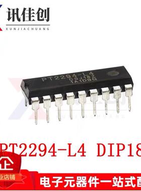 全新原装 PT2294-L4 PT2294 遥控解码芯片 直插DIP18 芯片 可直拍
