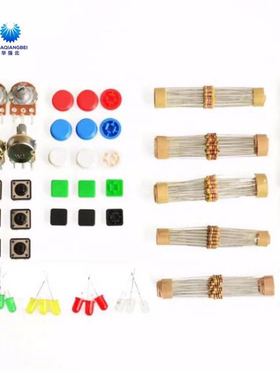 通用零件包1号 元件包套件 含电阻 F5LED灯 电位器 开关 排针