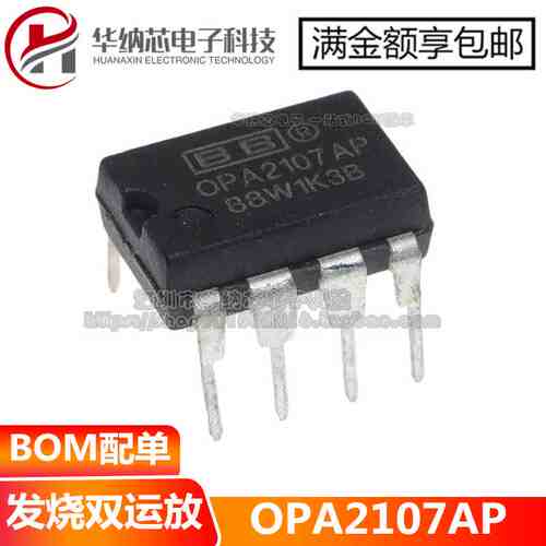 【优质】OPA2107AP  直插DIP-8 发烧双运放  OPA2107
