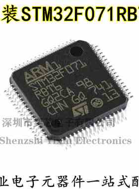 原装正品 STM32F071RBT6 LQFP-64 ARM Cortex-M0 32位微控制器MCU
