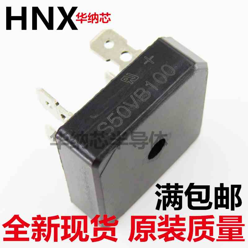 全新大芯片现货 S50VB100 整流桥堆 50A1000V 电焊机整流桥5010