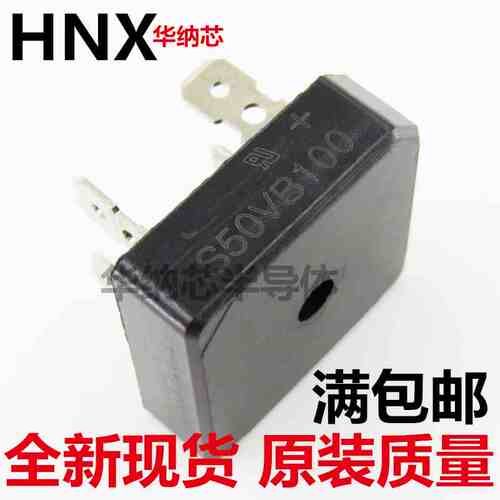 全新大芯片现货 S50VB100 整流桥堆 50A1000V 电焊机整流桥5010