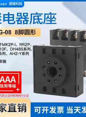 AH3-3时间继电器st3p继电器底座8脚P3G-08反面接线DH48S八脚座子
