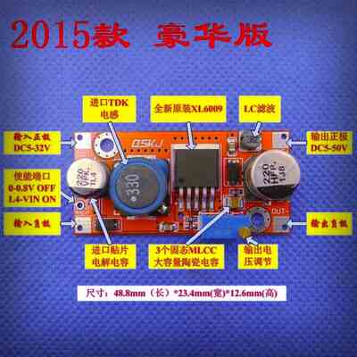 XL6009 DC-DC 可调电源 升压模块 超LM2577 高性能 低纹波 带使能