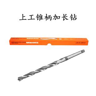上工HSS锥柄加长麻花钻头高速钢锥钻20 20.5 21.5 22.5 促销