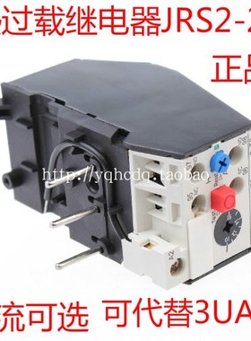 热过载保护继电器 电动机过载保护器JRS2-25 10A16A25A代替3UA52