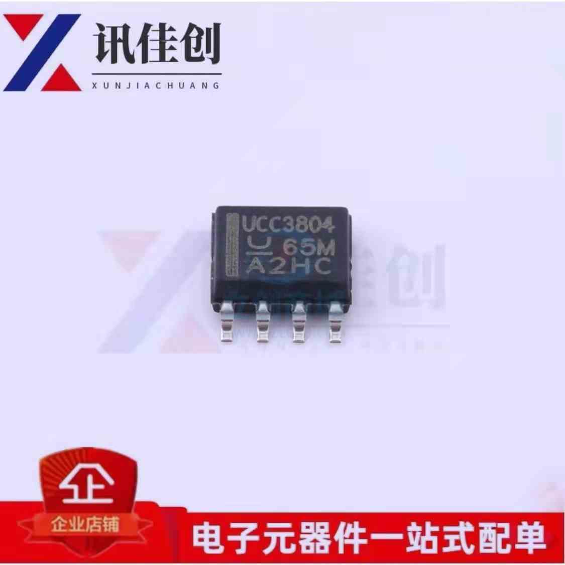 UCC3804D UCC3804 UCC3804DTR 电流模式PWM控制芯片SOP-8脚