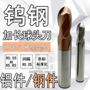 钨钢球头铣刀R3.5R3.55R3.6R3.65R3.7R3.8R3.85R3.9R3.95合金球刀