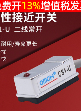 沪工磁感磁性开关感应器CS1-U接近OMCH气缸5V感测器直流24V DC12V